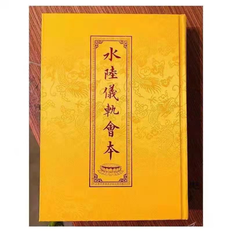 98098j彩票网农历七月十五启建幽冥戒法会