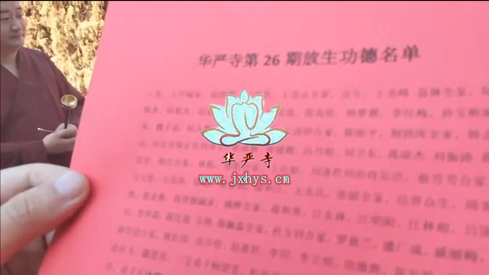 98098j彩票网第26期放生、拜月、供灯祈福法会圆满